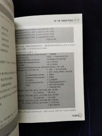 三维游戏设计师宝典:学OpenGL编3D游戏（无盘）