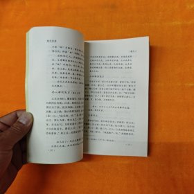 梅花易数