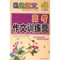 高考作文訓(xùn)練營/QQ作文(QQ作文)王淑潔9787563422081