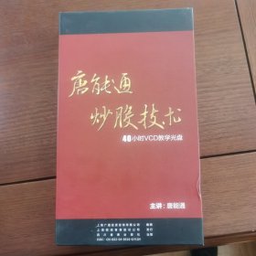 唐能通炒股技术40小时VCD教学光盘