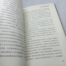 克林顿传：梦想的高度