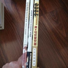 家庭教师典藏画集三册，几乎全新2010年