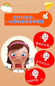 小学生一年级语文同步字帖下册人教版（楷书描红本）扫码跟写一课一练教材同步 张聪明 9787572900716