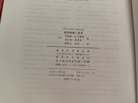 如何阅读一本书