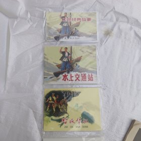 红色经典故事2（套装共5册）