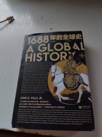 1688年的全球史