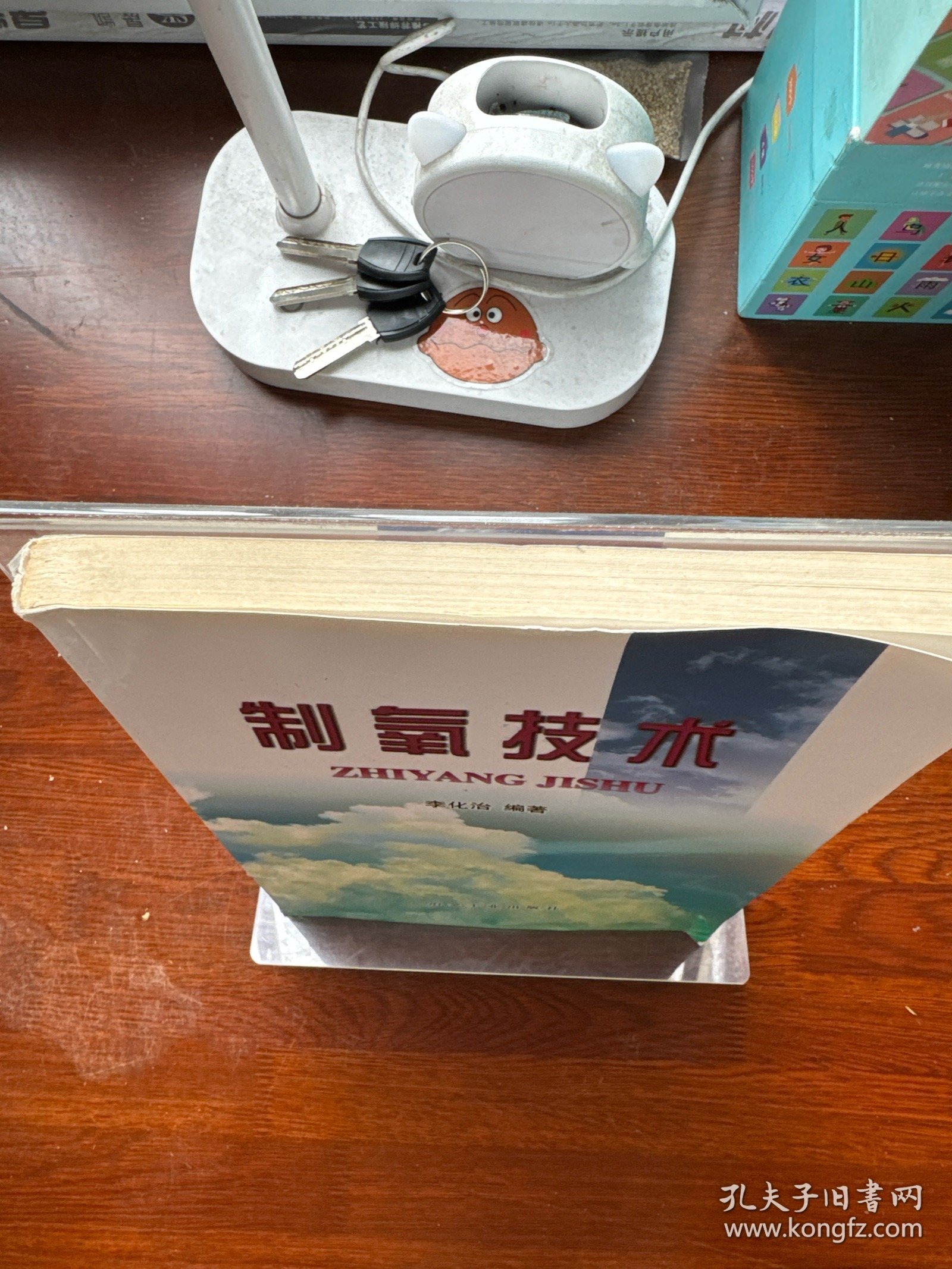 制氧技术