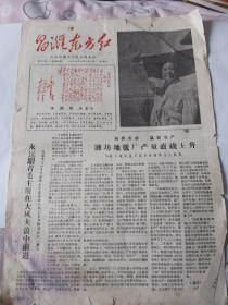 昌潍东方红  1967年7月21日