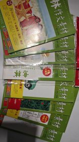 意林作文素材2020年11-18期（共8册）