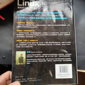 鸟哥的Linux私房菜：基础学习篇（第三版）