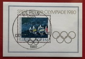 民主德国邮票 东德 1980年 发行量210万 第22届夏季奥运会体育艺术品 莱特施油画 帆船运动 小型张 1全盖销