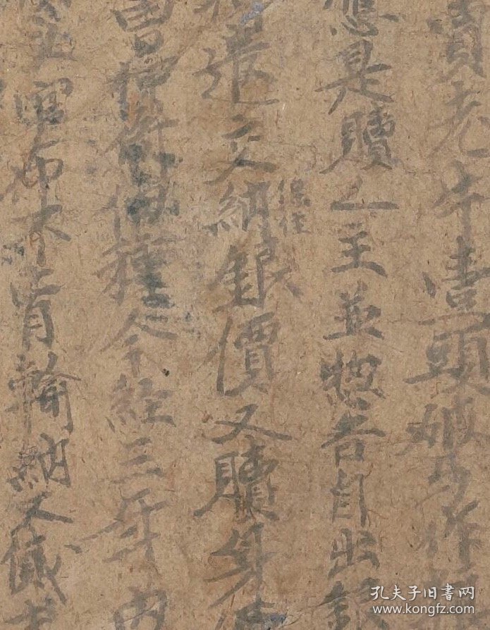 敦煌文献 法藏P3579百姓吴保住牒 将取西州去物色目。纸本大小32*90厘米。宣纸艺术微喷复制