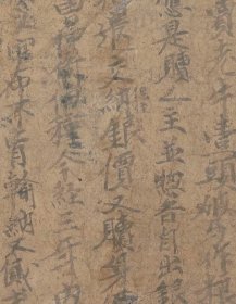 敦煌文献 法藏P3579百姓吴保住牒 将取西州去物色目。纸本大小32*90厘米。宣纸艺术微喷复制