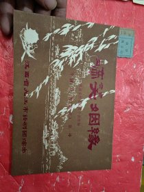 江西省话剧团演出，武汉人民剧院票