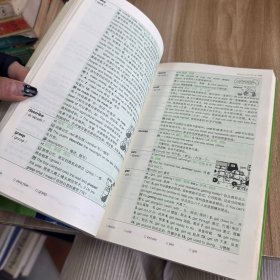 新东方 高中英语词汇词根＋联想记忆法（乱序版）