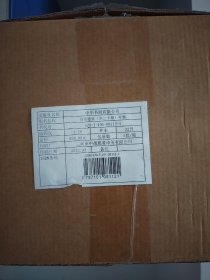 资治通鉴(全20册) 原箱在