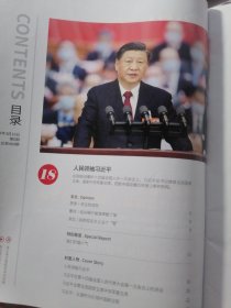 环球人物 2023年6期