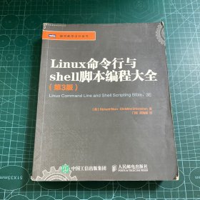 Linux命令行与shell脚本编程大全（第3版）