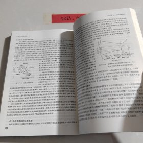 纤维化学与物理