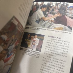 刘德华40页彩页散页小写真