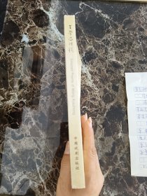 王学忠诗稿(作者签名赠)作者亲笔写给朱先树老师的手搞两张