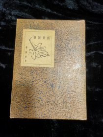 瓢斋随笔