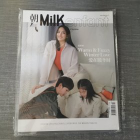 朝气Milk enfant 杂志2022年冬季刊第17期 张梓琳 爱在暖冬时