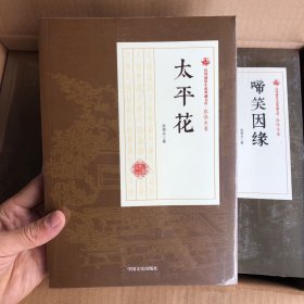 民国通俗小说典藏文库·张恨水卷 (全新两箱56元册)
