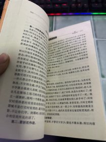 中华兵典要览 上下