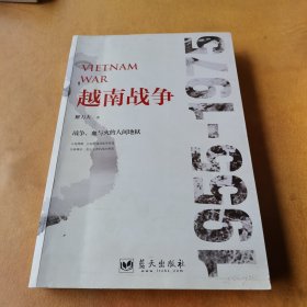 越南战争:955975