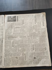 新闻日报1951年7月30日首都将隆重集会纪念八一，钢铁红二连，张英才钢铁营指战员向毛主席朱总司令报告保卫边疆情形，上海造纸工业，李余堂，吴来英，李锦祺，光荣军属模范母亲佘老太太，大同化工二学习小姐，祥生公司，张春帆，徐玉蘭