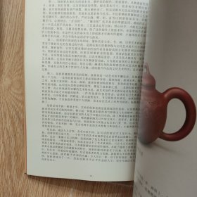韩小虎紫砂艺术精品集