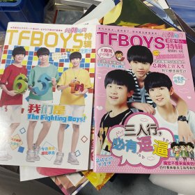 tfboys特辑 纯韩风尚 城堡号 学霸号2本合售