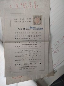 内科学（第四卷上）—发票