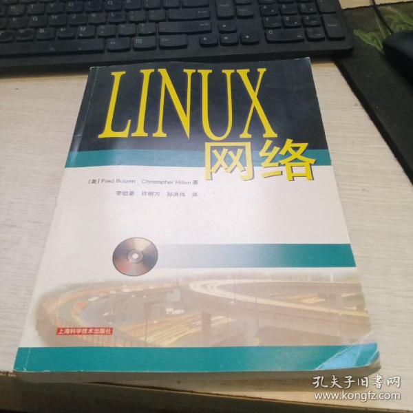 Linux网络