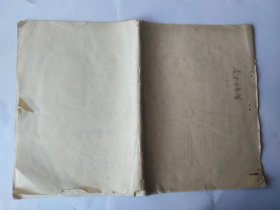 复印的地图（仅七页纸，有几页被撕掉。有点磨损，撕口，描画。折叠邮寄）