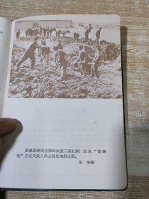 学习雷锋笔记本【有多幅雷锋摄影图片和雷锋日记插图】