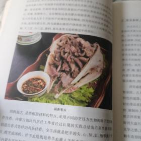 （正版现货）内蒙古饮食文化研究