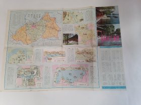 老地图：（1983年11月版）济南市交通图