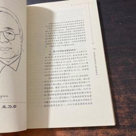 科学与中国：院士专家巡讲团报告集（第6辑）