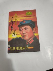 中国出了个毛泽东影碟片2张