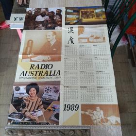 澳广1989年历