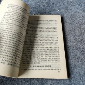 【正版二手书】公共财政学教程李俊生  主编9787500577713中国财政经济出版社2004-00普通图书/社会文化