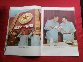 77年1月，人民画报，专刊，深切怀念敬爱的周恩来总理。完整不缺页，8开。