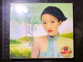 周迅：身未动，心已远（2VCD）
