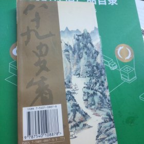 大家画案必备：书画题跋必备