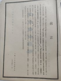 Z137 傅统题材图稿（三）