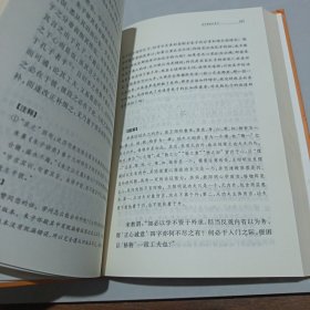 传习录（中华经典名著全本全注全译-三全本）