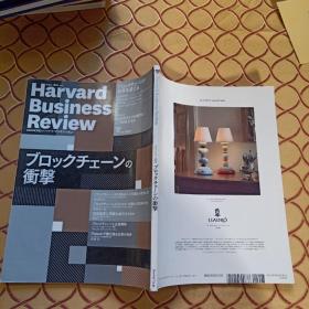 Harvard Business Review   August 2017年8月 哈佛商业评论  日文版