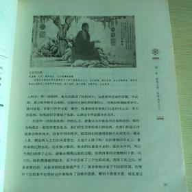 禅修一本通:每天十分钟,心灵排毒很轻松